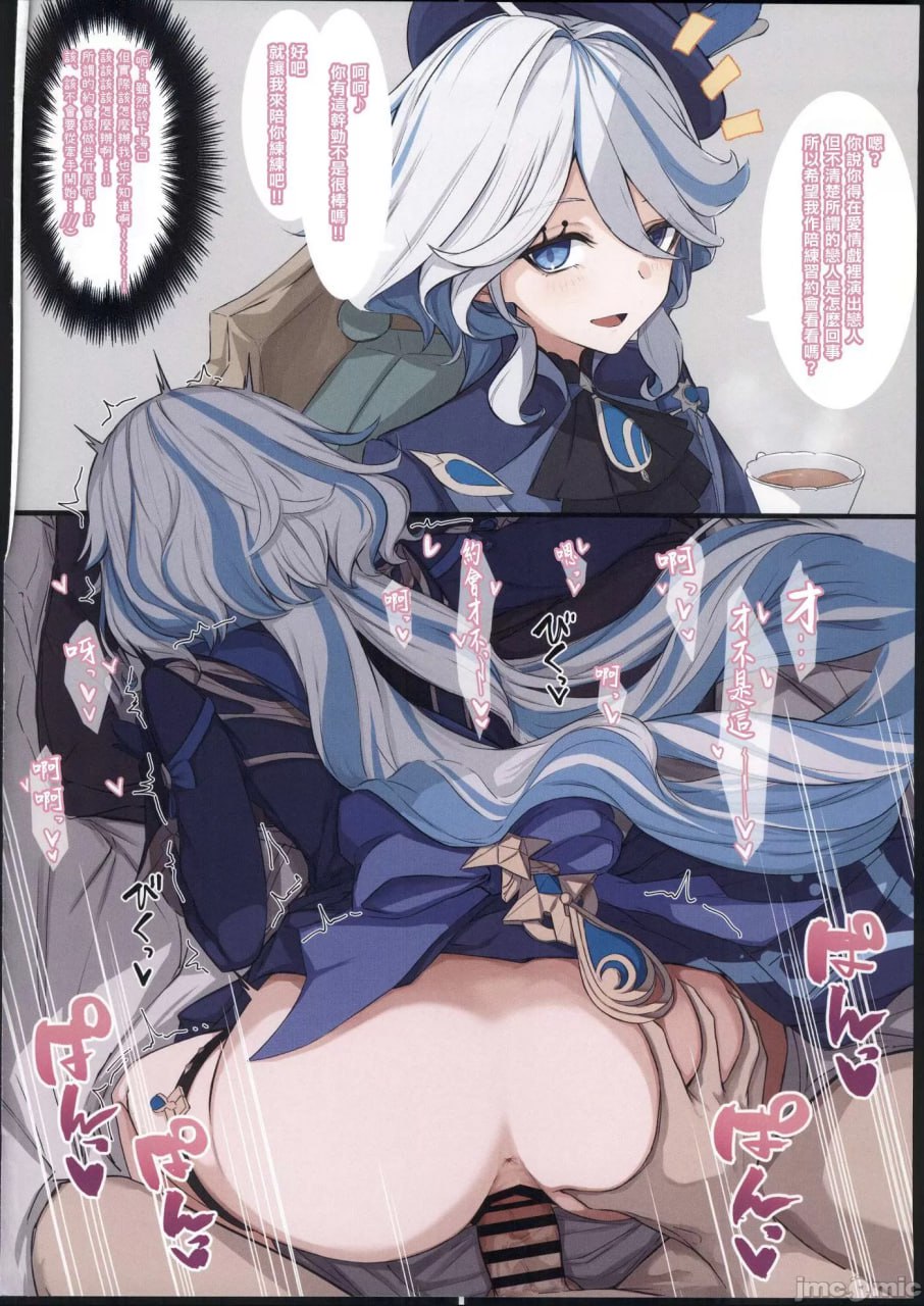 原神合集本3 第4页