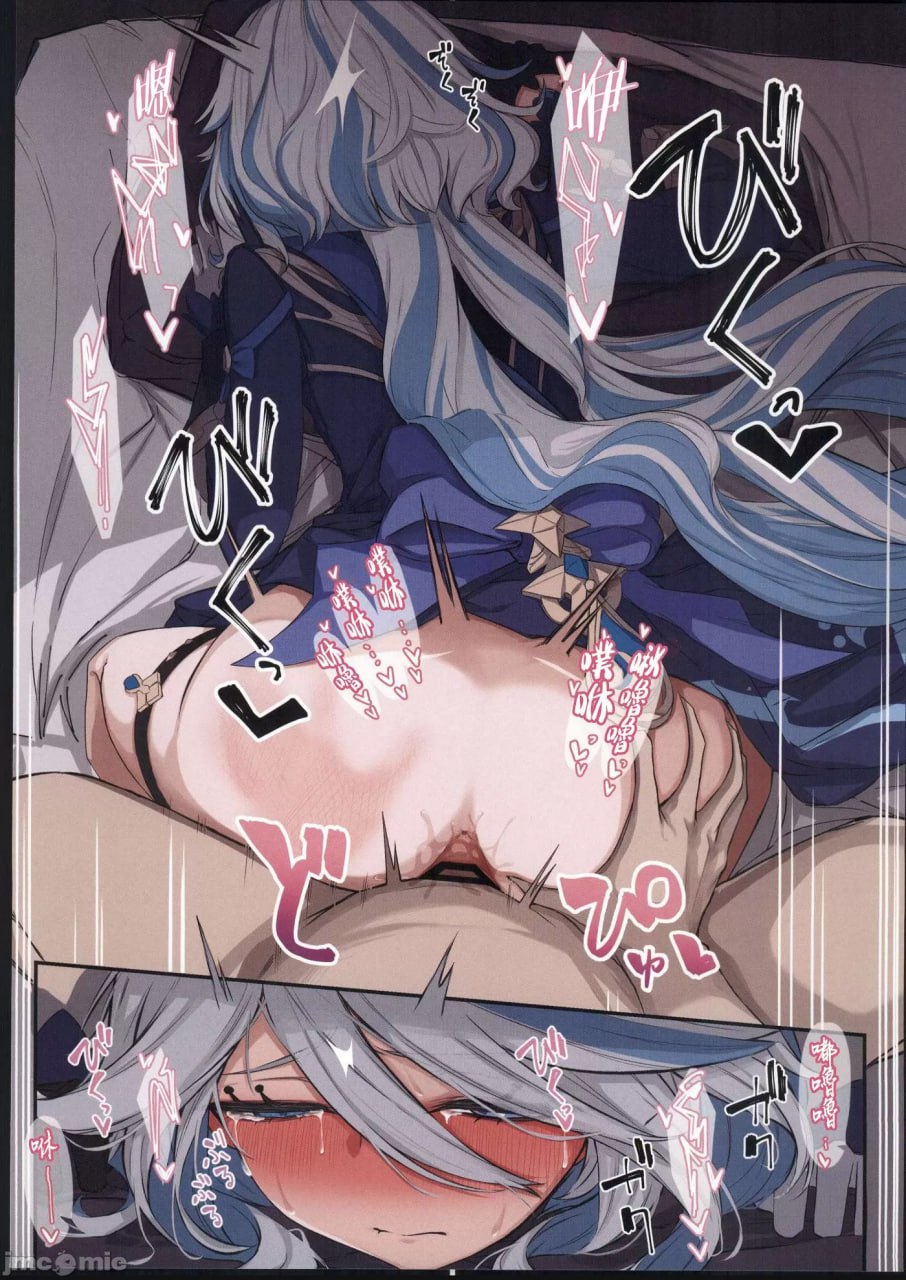 原神合集本3 第8页