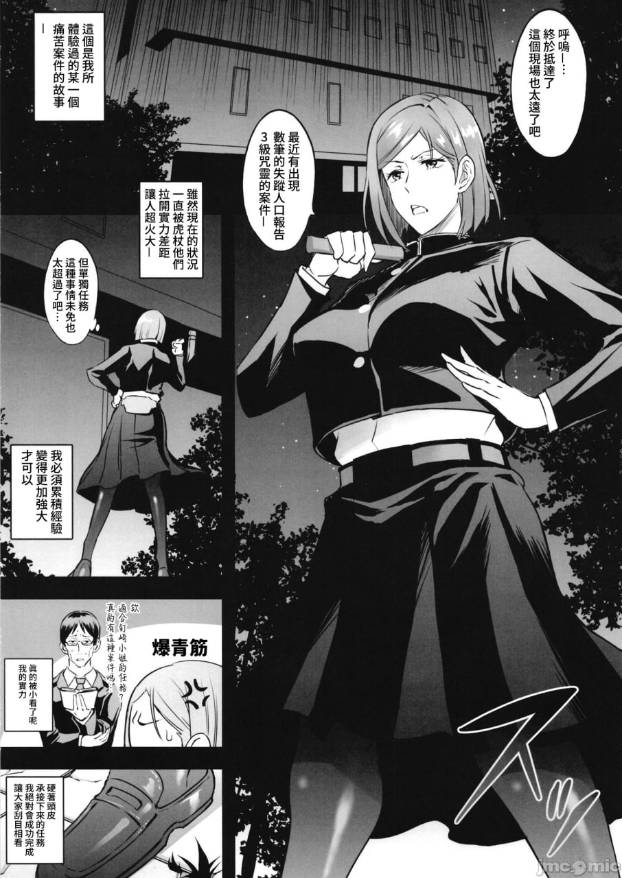 野蔷薇教训 第4页