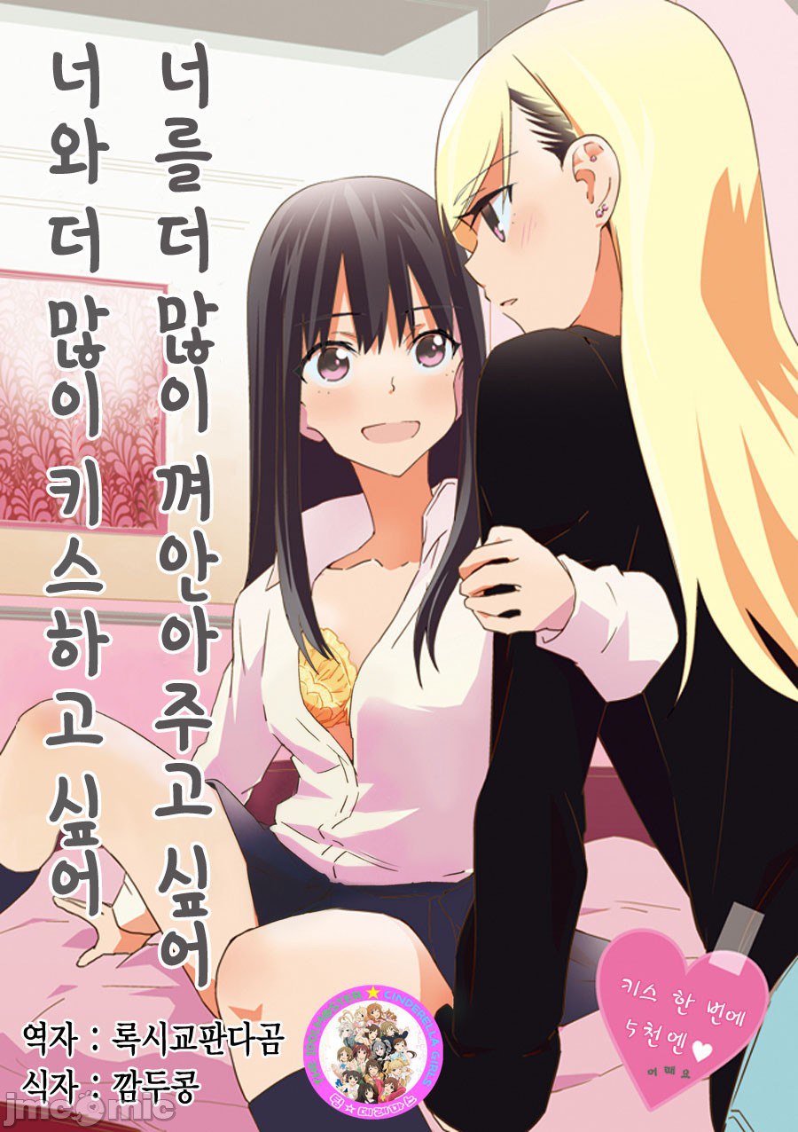 再多抱紧我一点 再多吻我一点 第1页