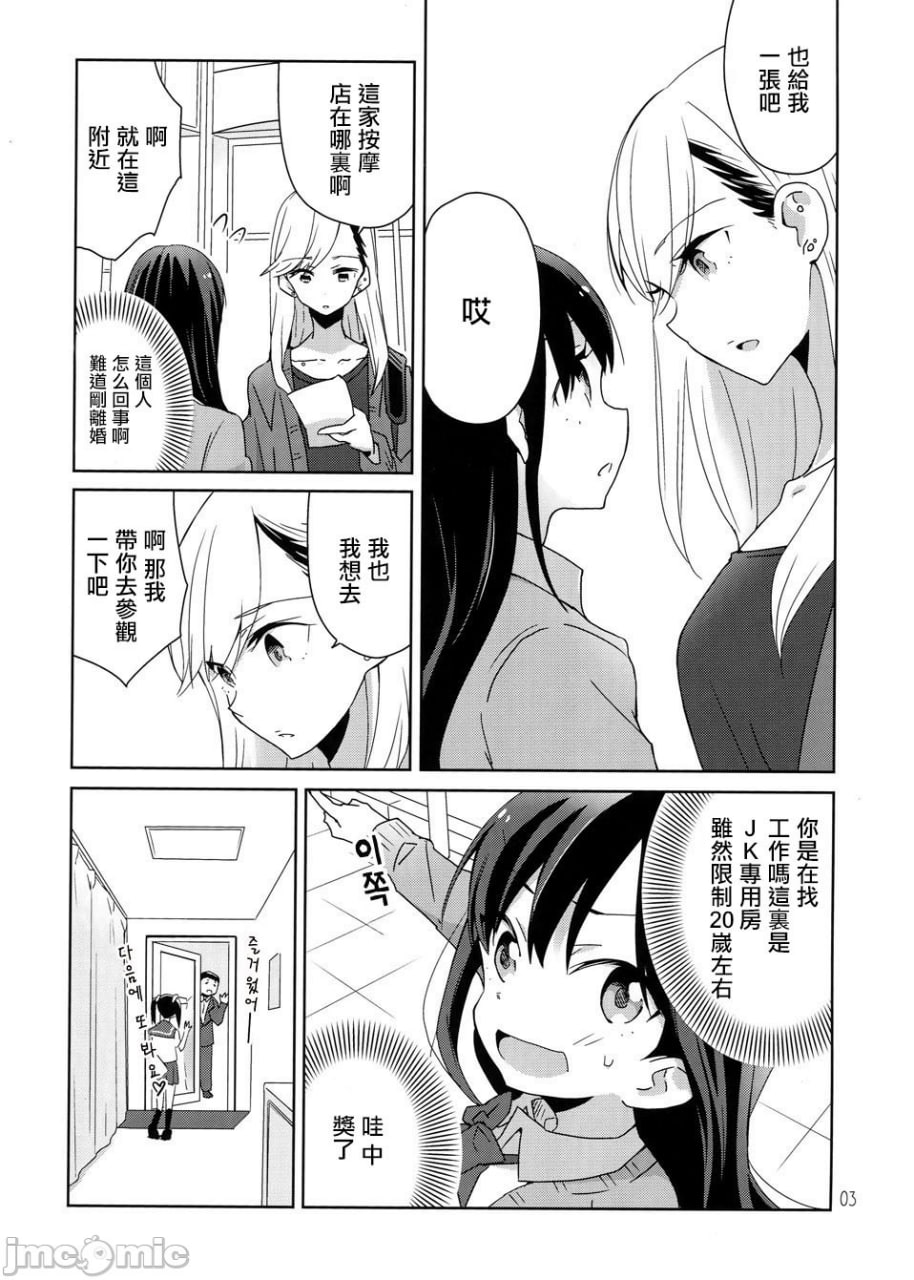 再多抱紧我一点 再多吻我一点 第5页