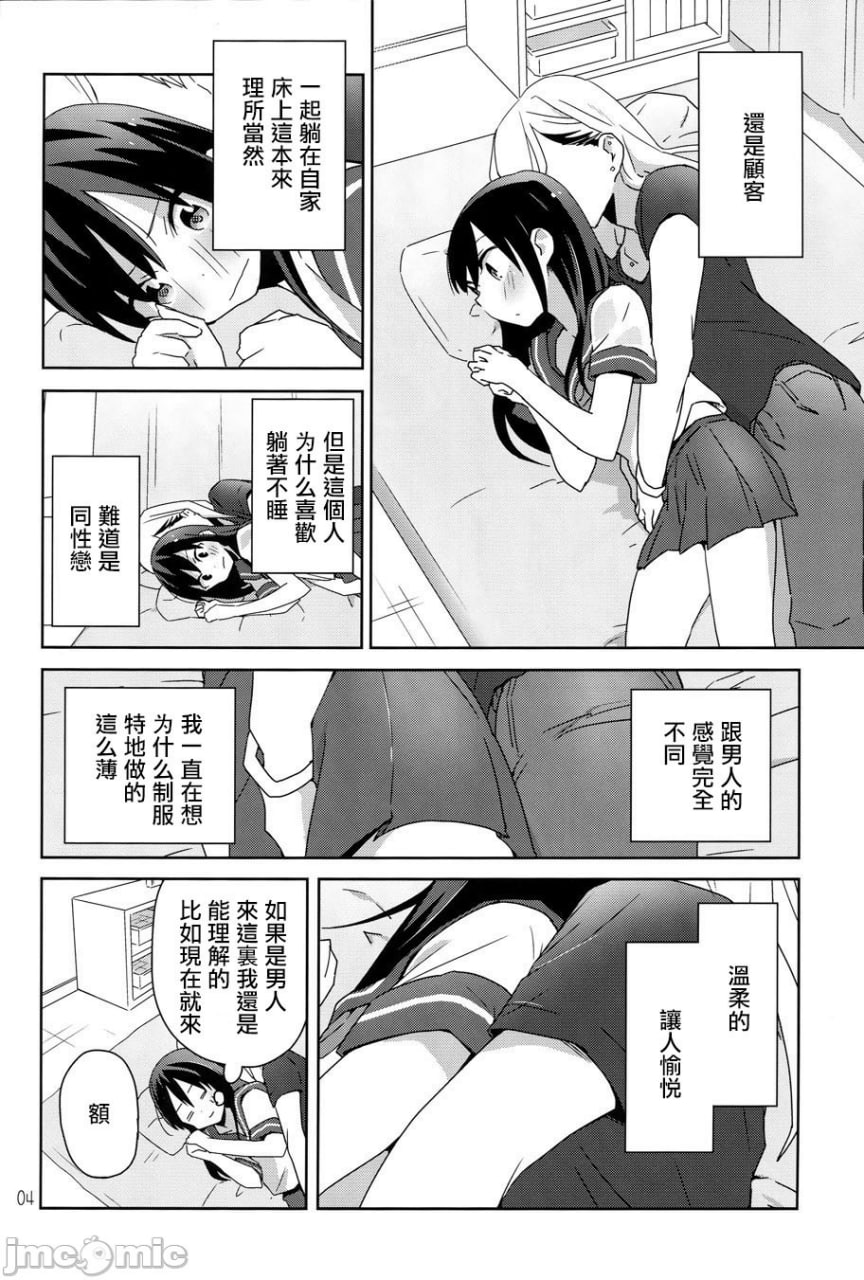 再多抱紧我一点 再多吻我一点 第6页