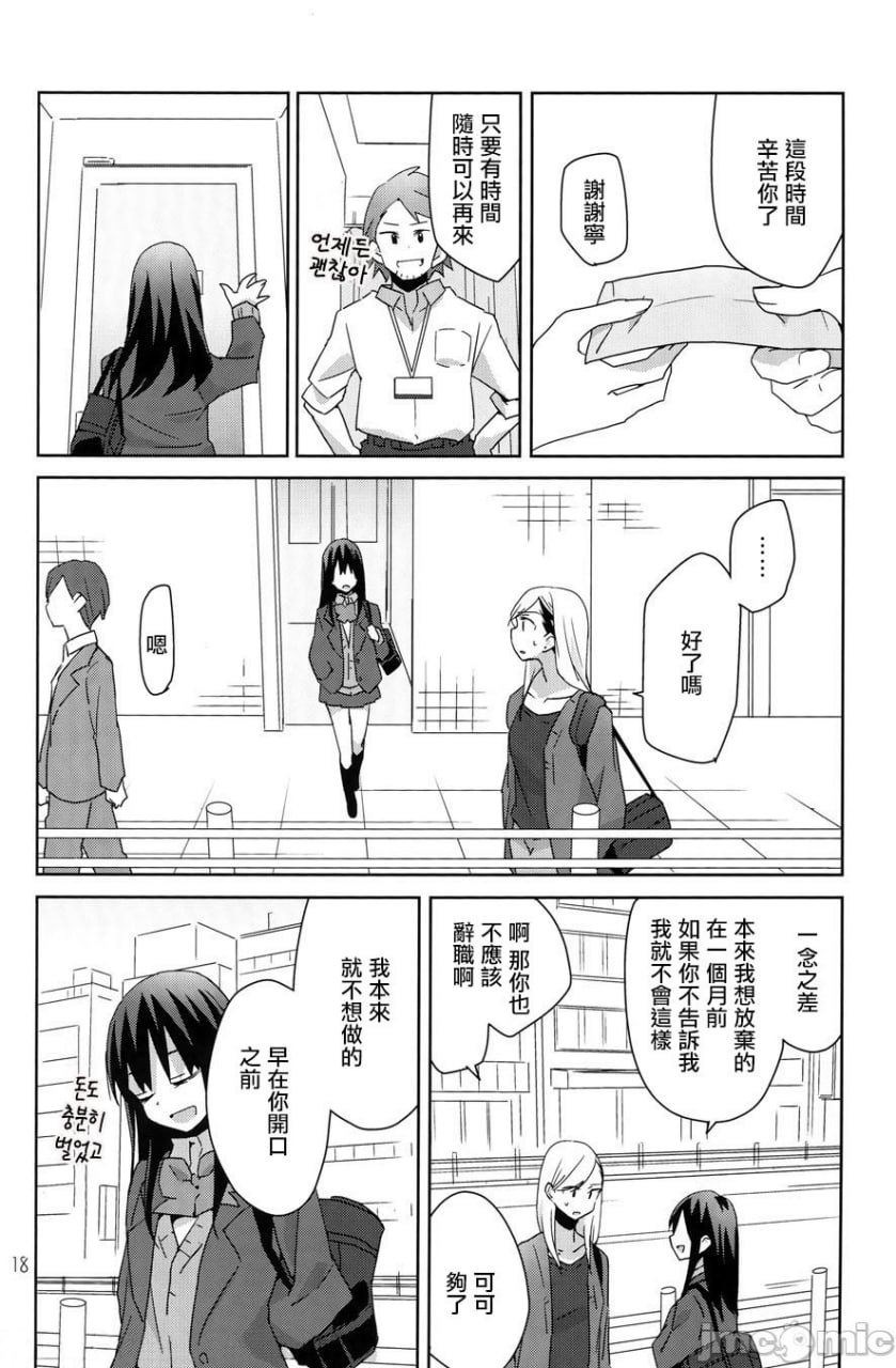 再多抱紧我一点 再多吻我一点 第20页