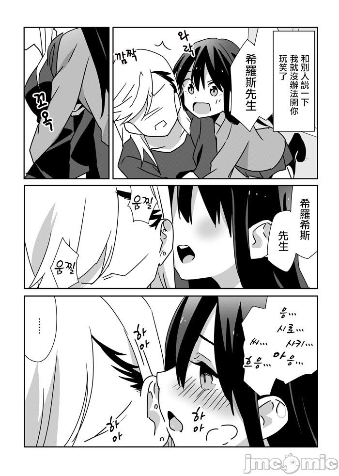 再多抱紧我一点 再多吻我一点 第28页