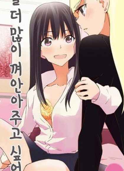 再多抱紧我一点 再多吻我一点