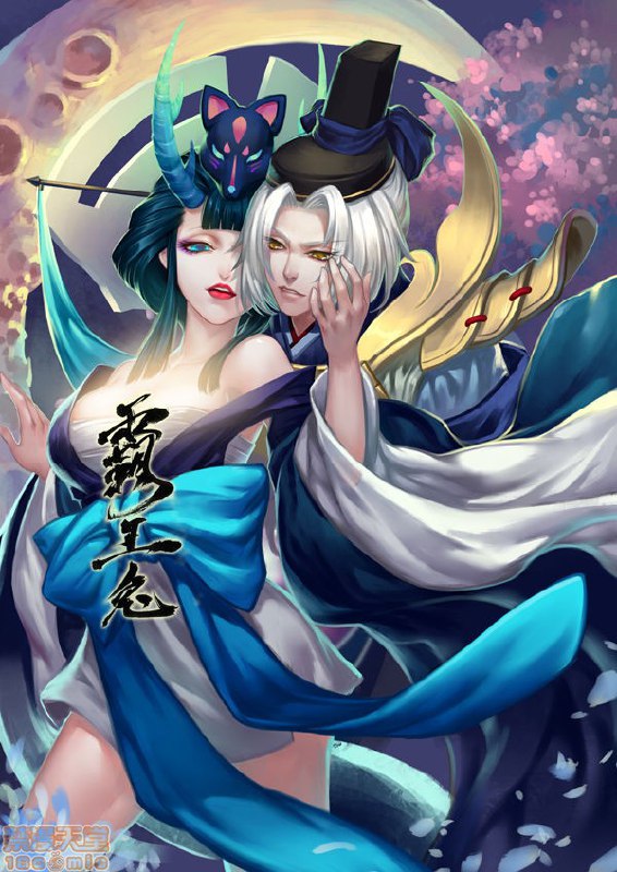 霸王兔cony 第44页