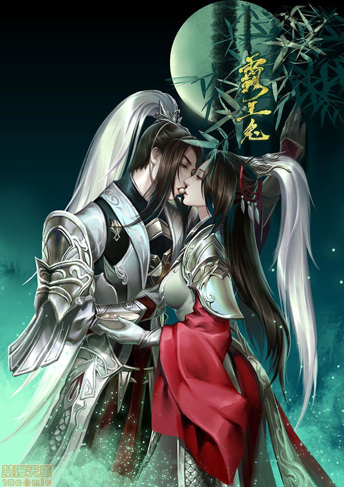 霸王兔cony 第120页
