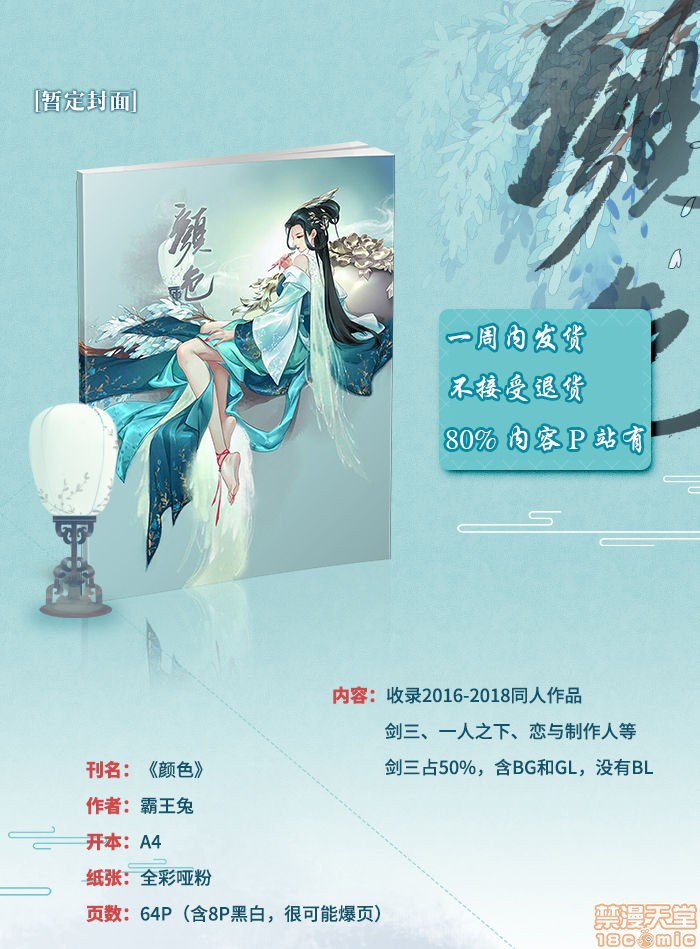 霸王兔cony 第130页