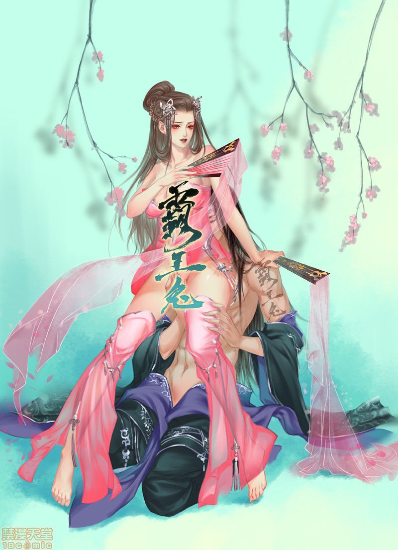 霸王兔cony 第146页