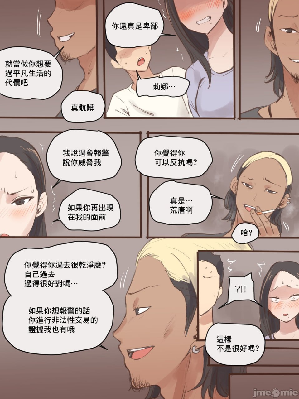 双重恋爱 第15页
