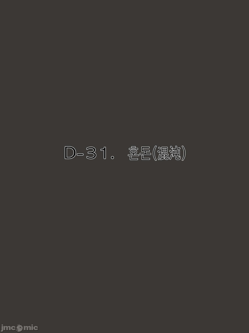 双重恋爱 第31页