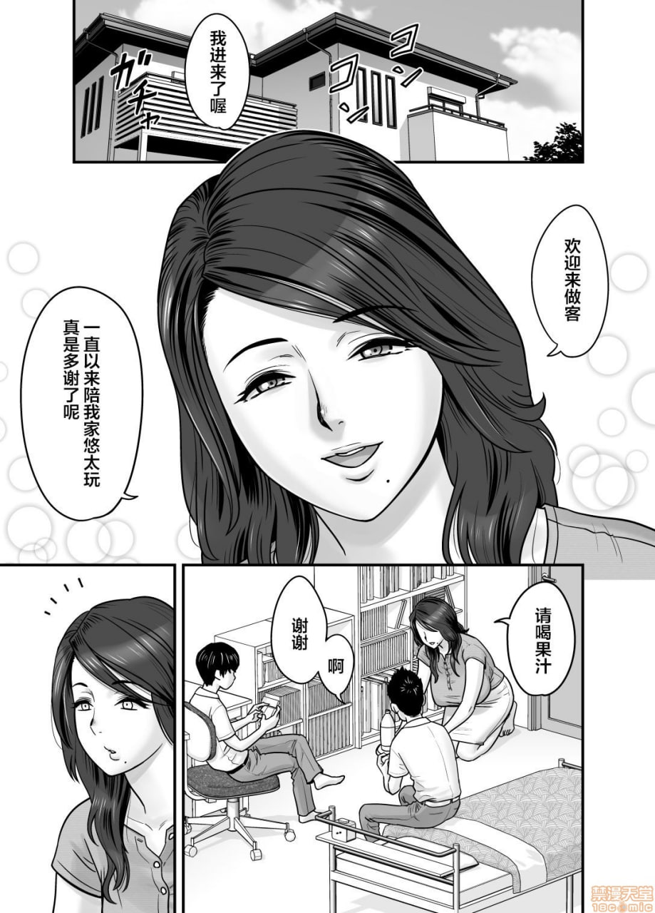 人妻也是妈妈也是初恋女友 第2页