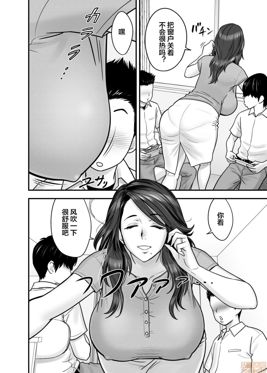 人妻也是妈妈也是初恋女友 第3页