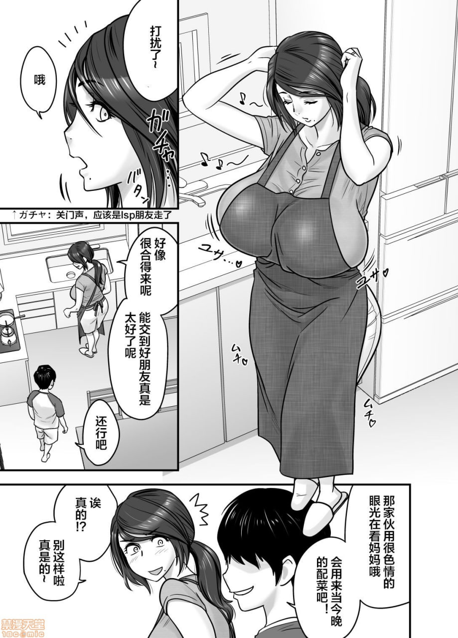 人妻也是妈妈也是初恋女友 第6页