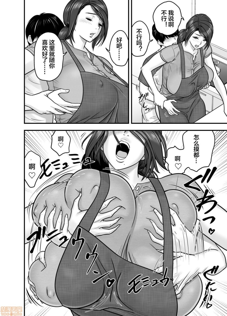 人妻也是妈妈也是初恋女友 第9页