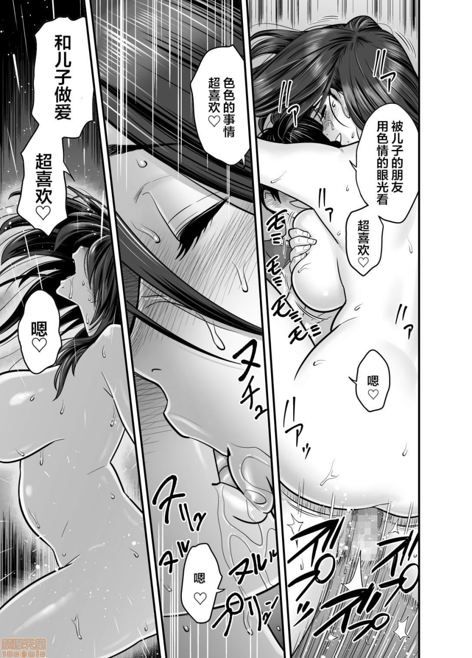 人妻也是妈妈也是初恋女友 第28页