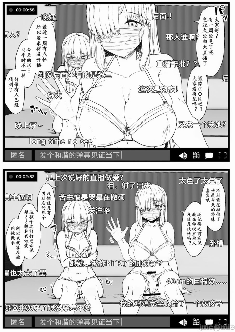 精液召唤师 第4页