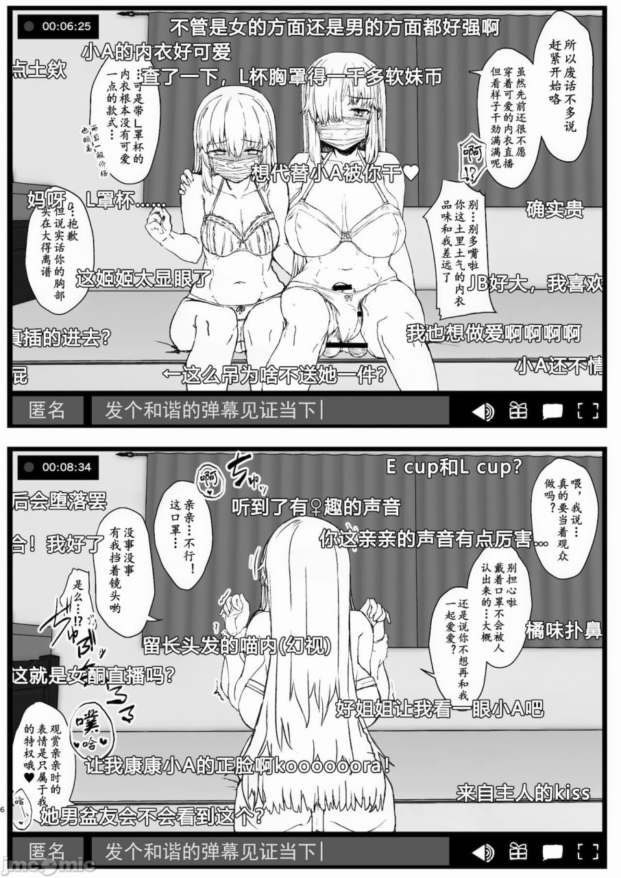 精液召唤师 第6页