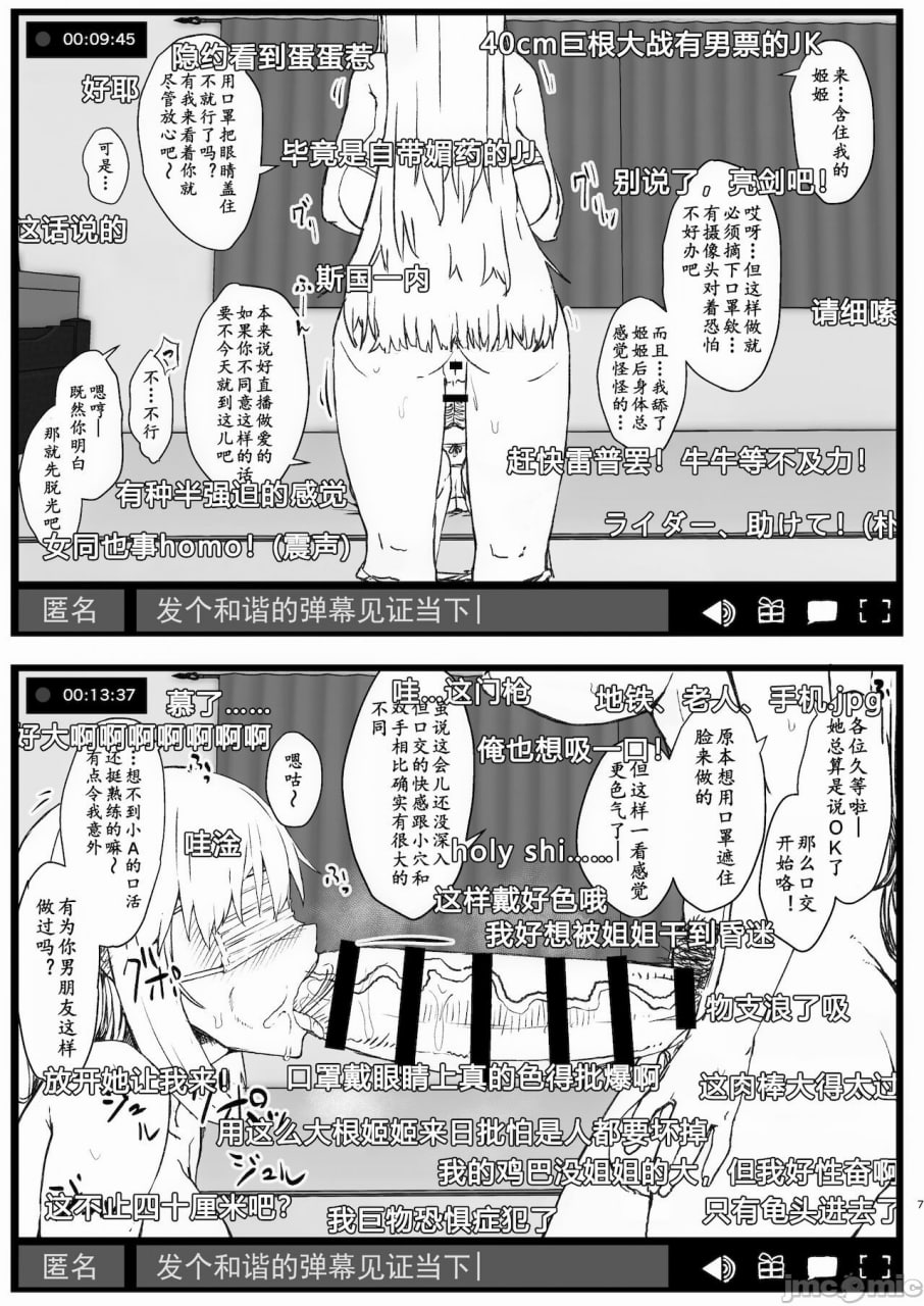 精液召唤师 第7页