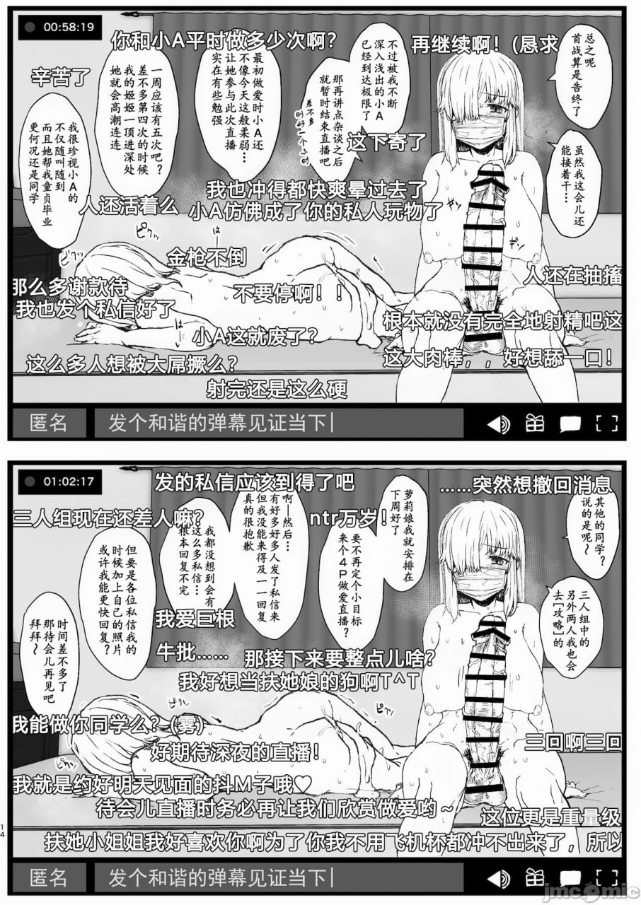 精液召唤师 第14页
