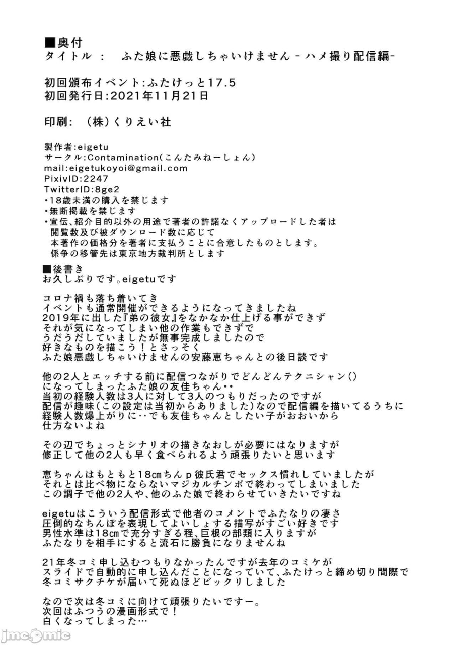 精液召唤师 第15页