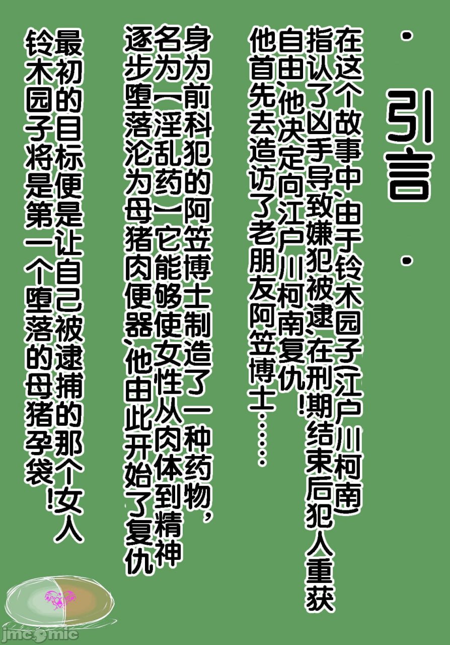 柯南NTR系列 No.1 第3页