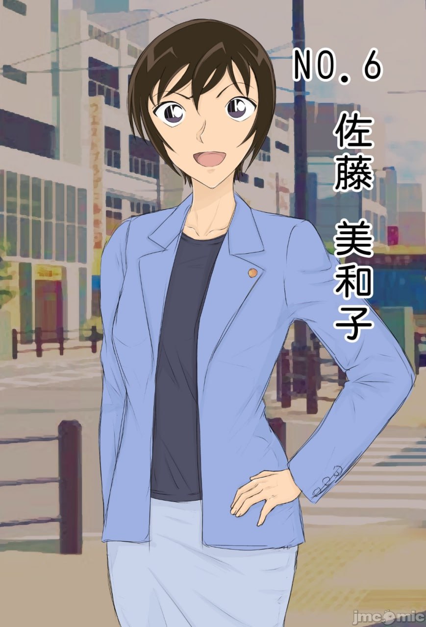 柯南NTR系列 No.1 第24页