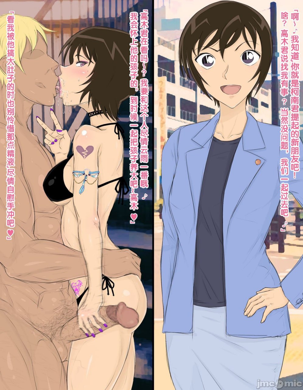 柯南NTR系列 No.1 第25页
