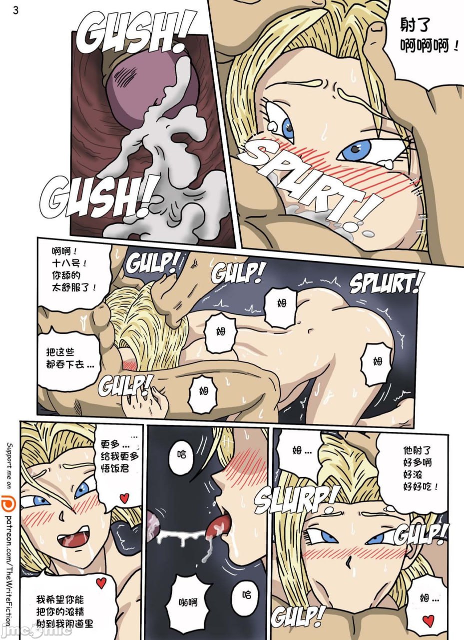 龙珠一些小漫画 第4页