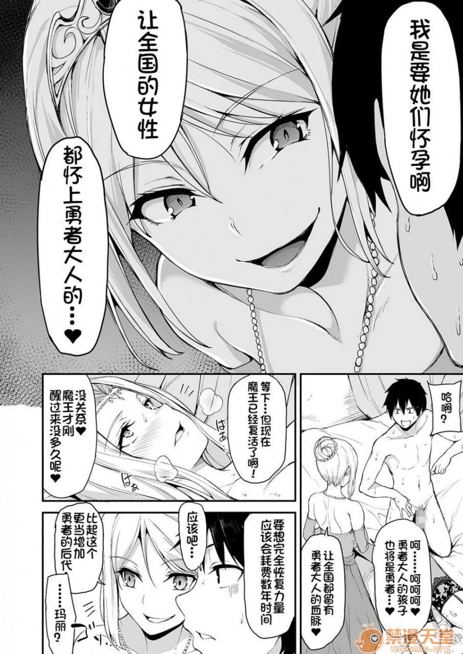 异世界后宫物语 第18页