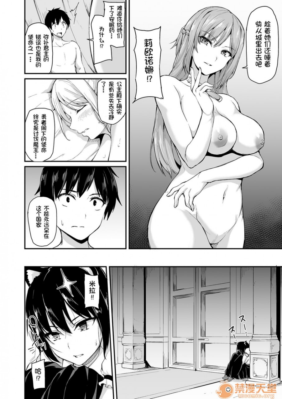 异世界后宫物语 第46页