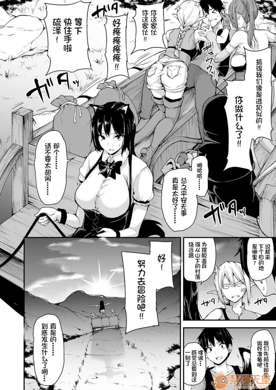 异世界后宫物语 第58页