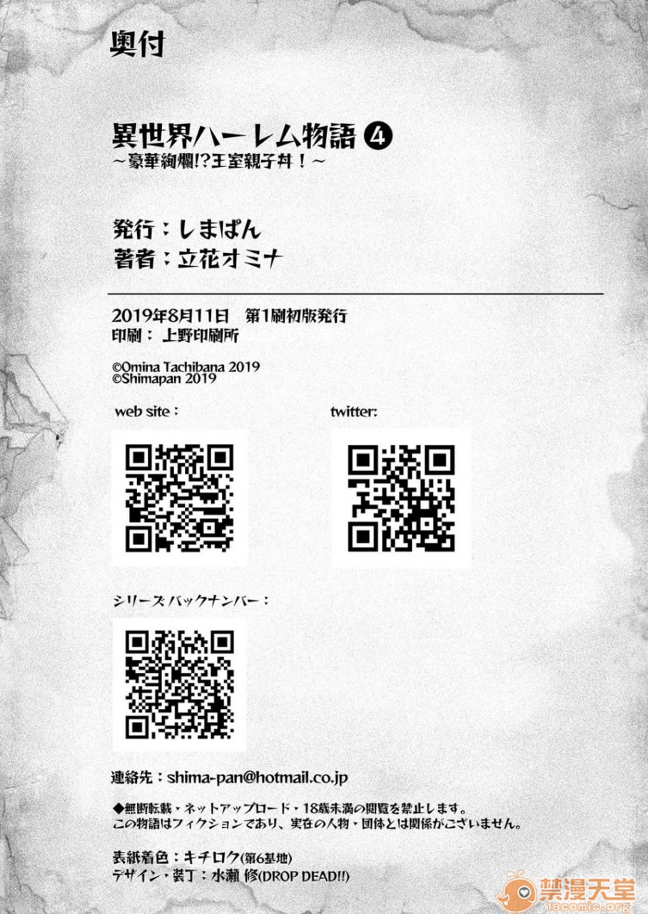 异世界后宫物语 第64页