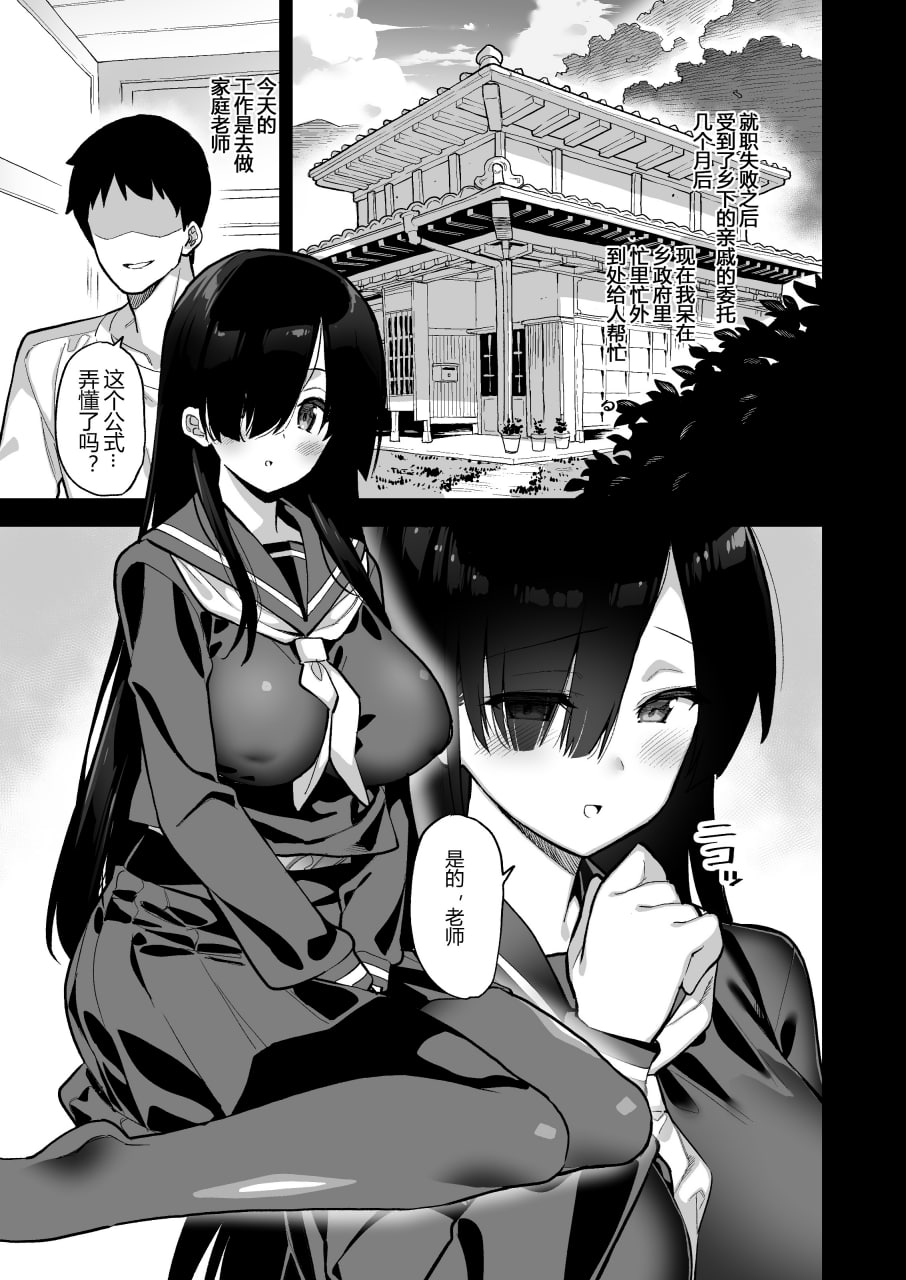 乡下只有这种娱乐 第4页