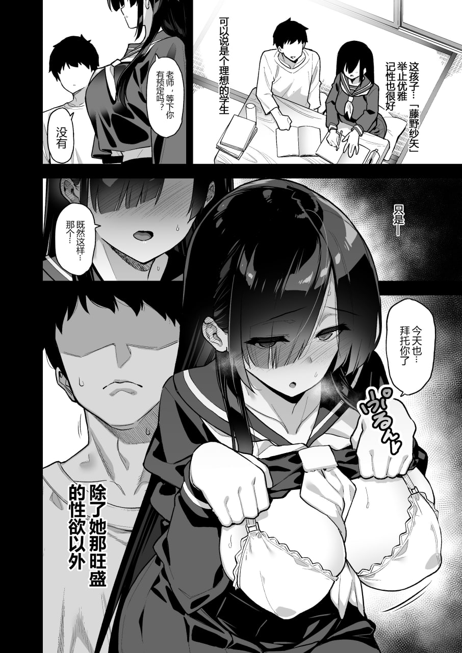乡下只有这种娱乐 第5页