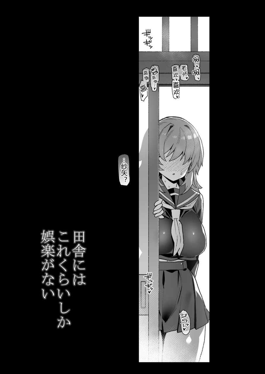 乡下只有这种娱乐 第34页