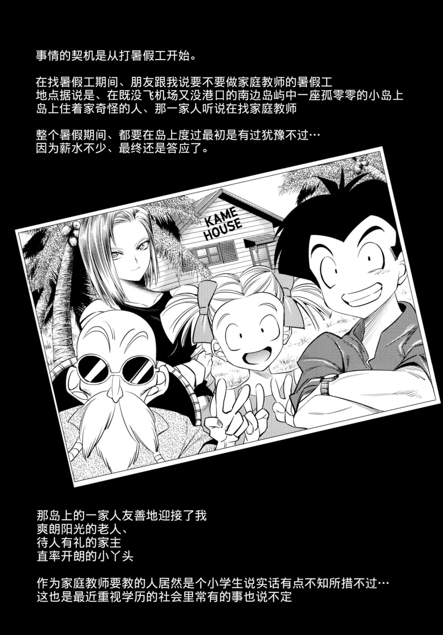 18号被催眠NTR的本 第3页