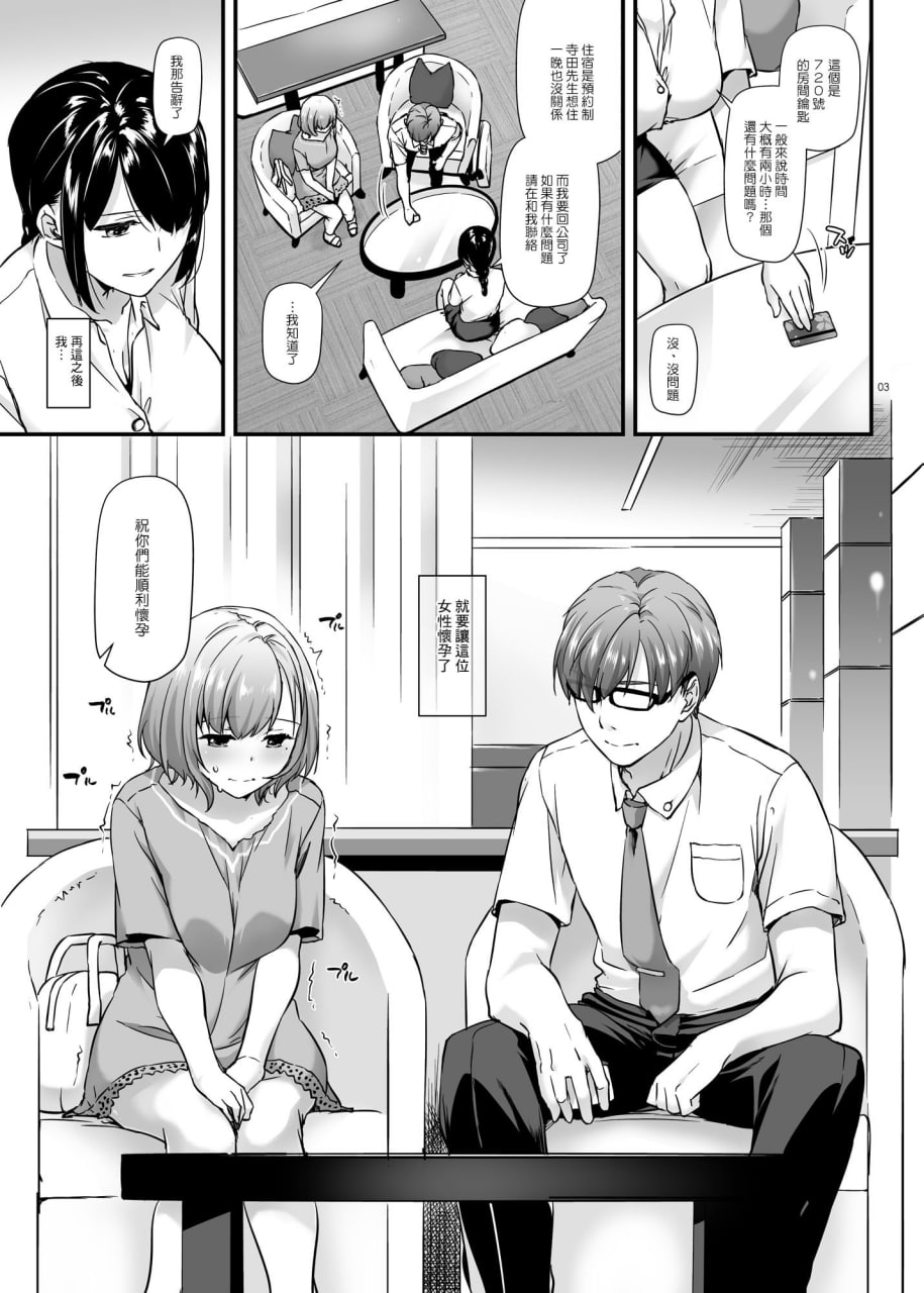 播种屋 第3页