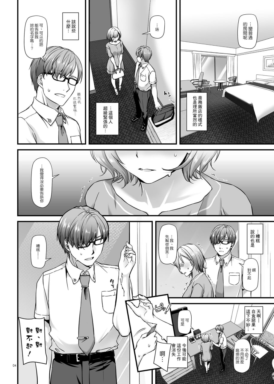 播种屋 第4页