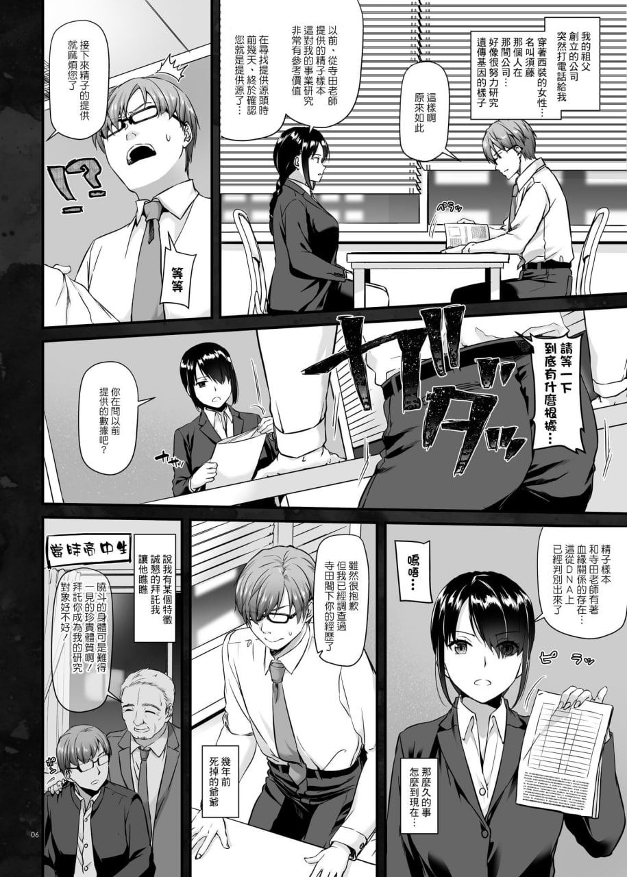 播种屋 第6页