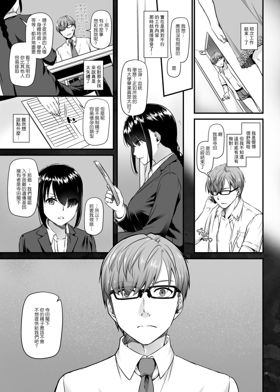 播种屋 第19页