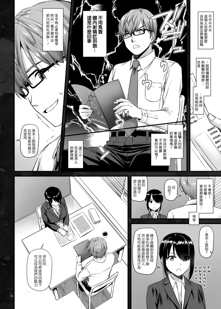播种屋 第20页