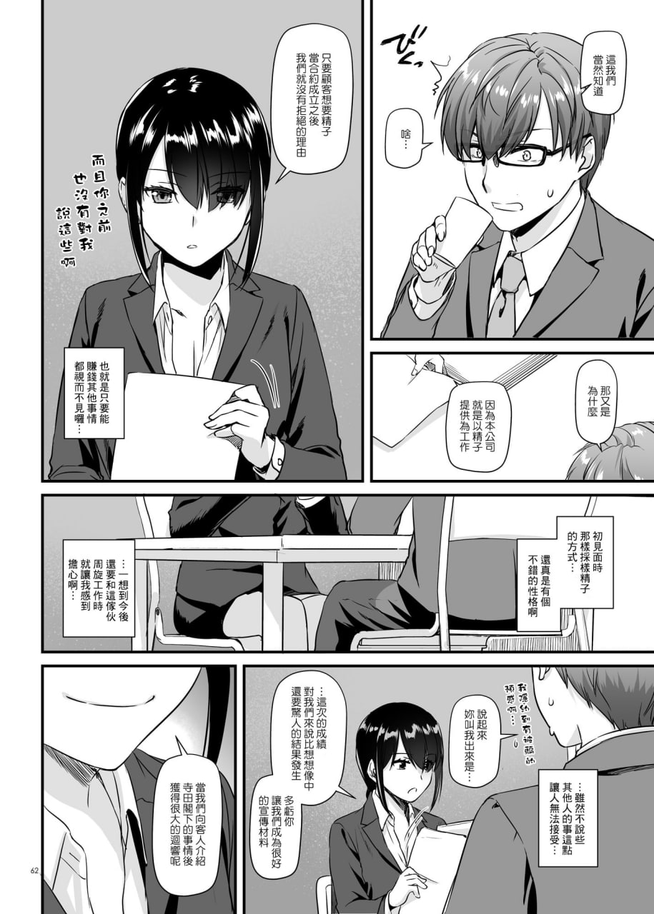 播种屋 第22页