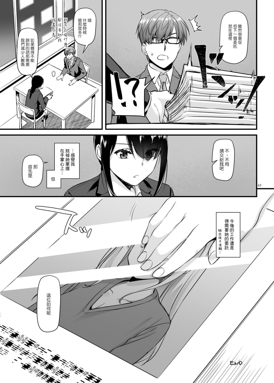 播种屋 第23页