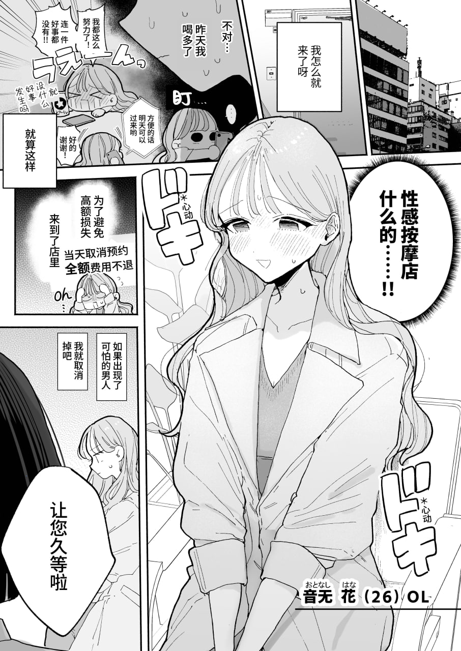 绝顶リフレ 第3页