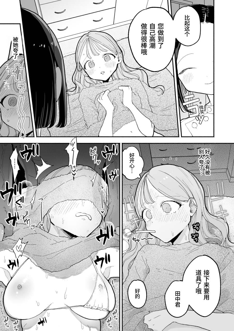 绝顶リフレ 第15页