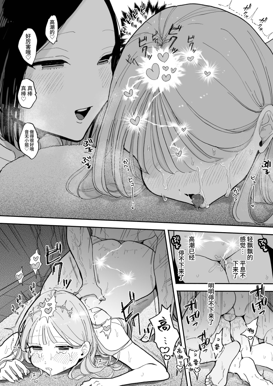 绝顶リフレ 第36页