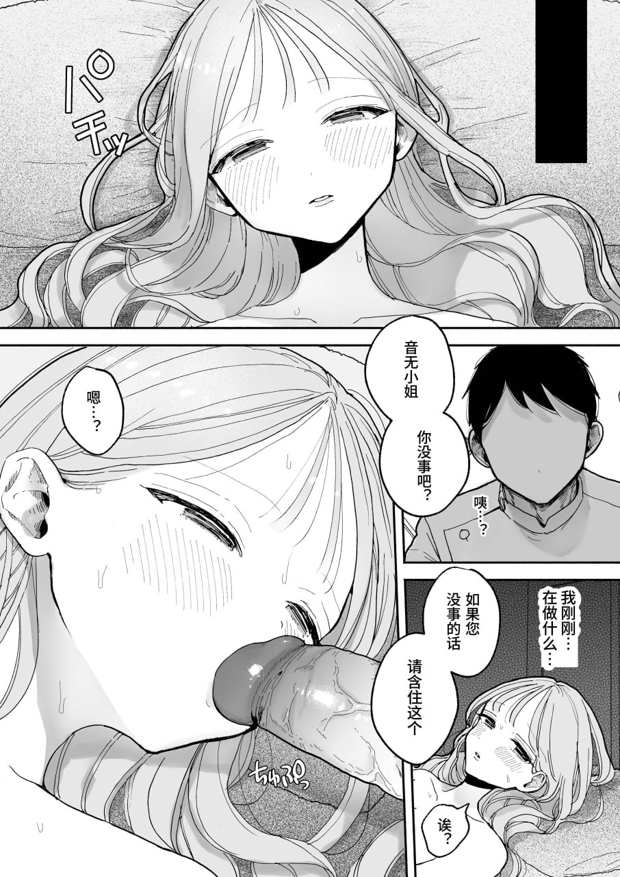 绝顶リフレ 第46页