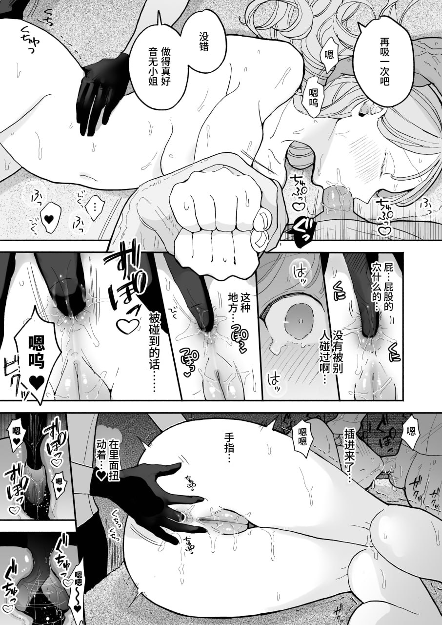 绝顶リフレ 第49页