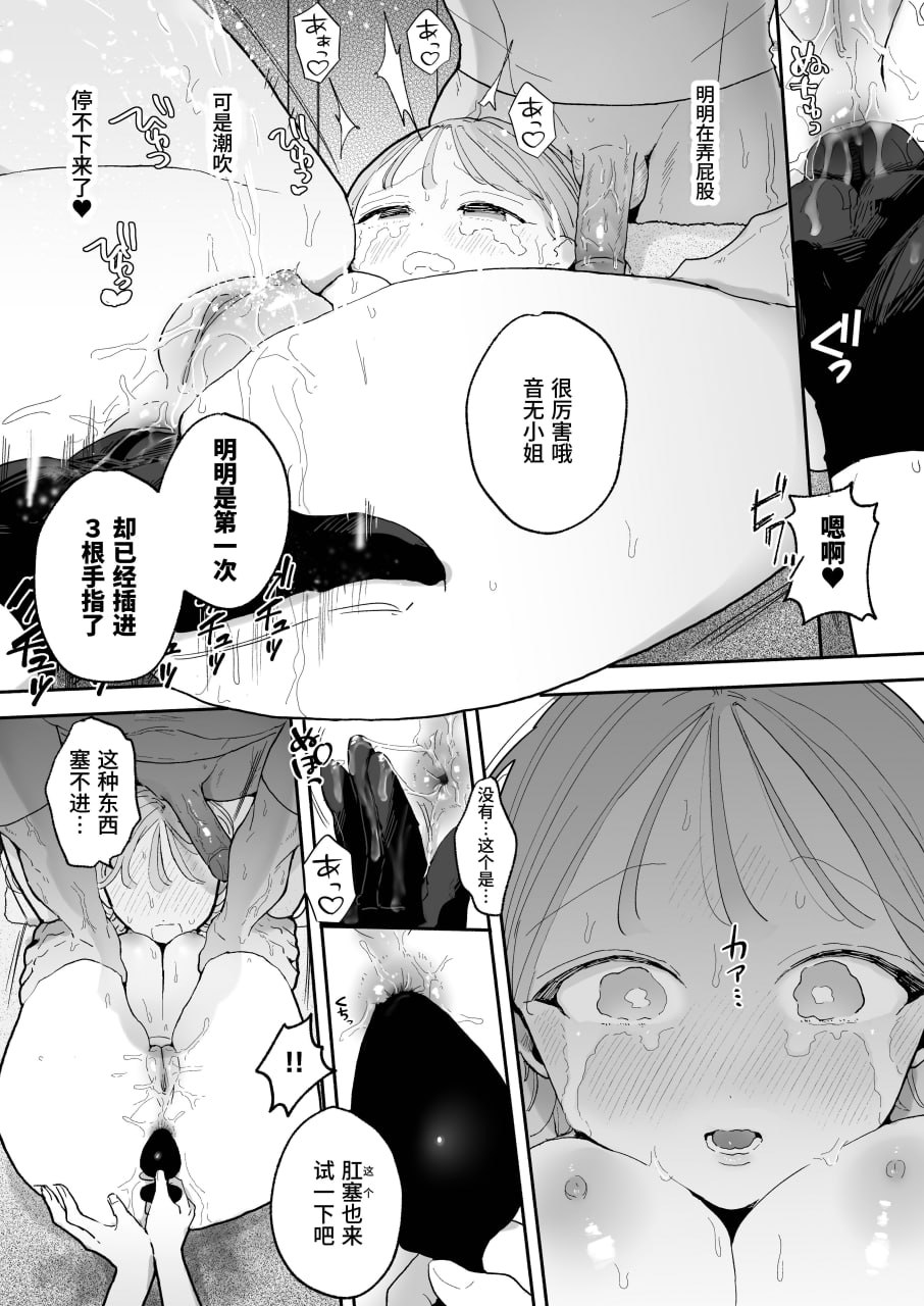 绝顶リフレ 第55页